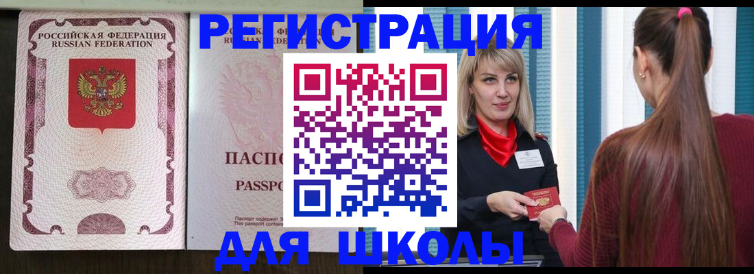 временная регистрация в Алдане